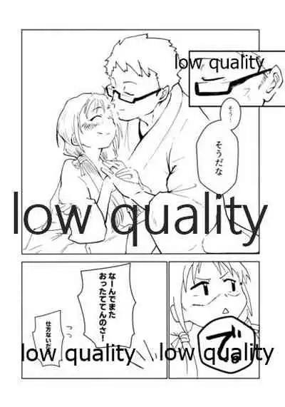 湯ぅ涼み、する?