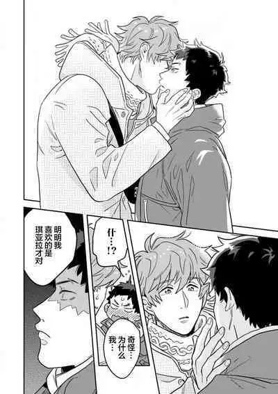 Mahou Shounenha、Aiekide Sekaiwo Sukuu。｜魔法少年用爱液拯救世界