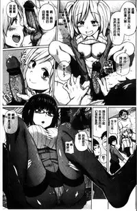 [Yumeno Tanuki] Ecchi, Hame, Zettai♡ [Chinese]