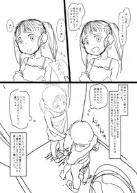 [Sugiura Jirou] 少年、ちんしゃぶの旅