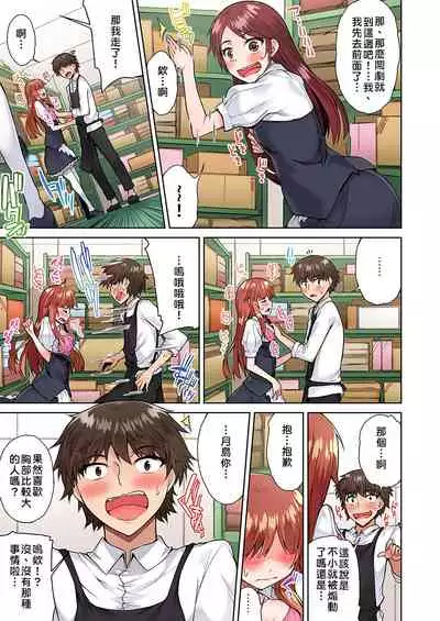 Traditional Job of Washing Girls' Body | 私密處洗淨屋的工作～和單戀的他在女湯裡～ Ch.13-18