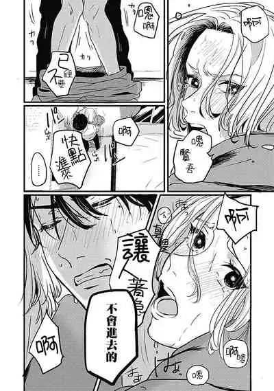 Chinkou Discover | 寻唧记 Ch.02-04