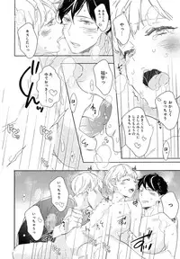 [Coconoe Ricoco] Furueru Mune no.