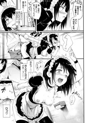 Kaede to Suzu Ch.1-4