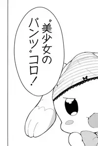 [Gyunyunomio] Joshi Shogakusei Hajimemashita P! Vol.1