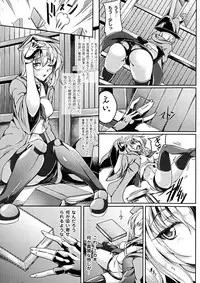 [Anthology] Seigi no Heroine Kangoku File DX vol. 6