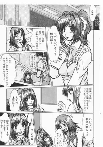 fukada takushi magazine woo Z 2008/8