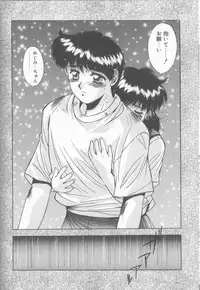 [Yuuki] Binetsu Renai Monogatari 2