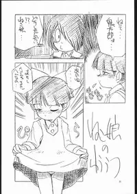 [TWOMIX (Astra, Makino Akine)] TWO REMIX (Various)