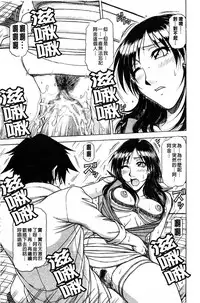 [Hagane Tetsu] Hame King | 戳插KING [chinese]