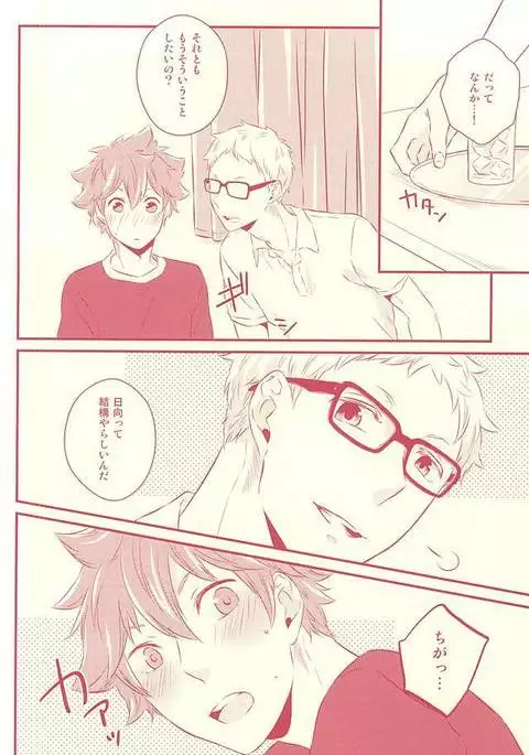 ハジメテガプレゼント