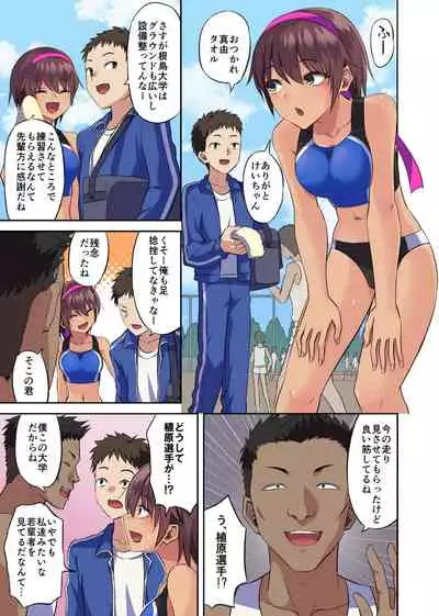 Osananajimi no Rikujoubu Joshi ga Netorareta Hanashi