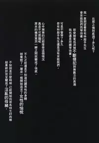 [Mocomocodo (Nukunuku Batten)] Haramibukuro END (Goblin Slayer) [Chinese] [基德漢化組] [Digital]