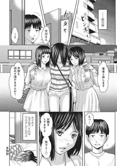 [なお(NAO)] 欲求不満のおんなたち