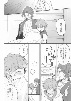 アイムハングリー