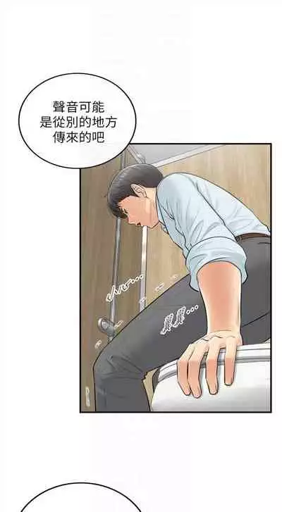 （周5）正妹小主管 1-27 中文翻译（更新中）