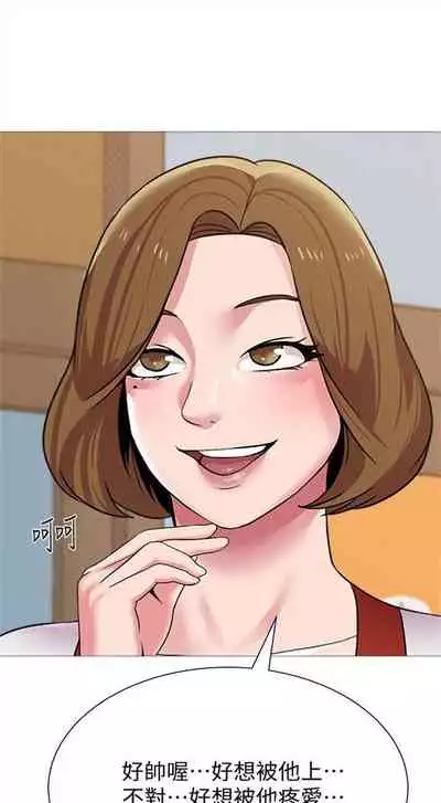 [週三] [Hodat & 高孫志] 老師 1-79 官方中文（連載中）