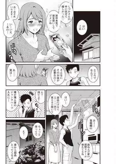 Genkai New Town wa Mitsu no Aji Ch. 1-3