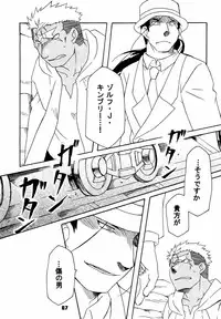 (C80) [Huujin (Shoshinsha Man)] Scar o Hazukashime Naosu Hon (Fullmetal Alchemist)