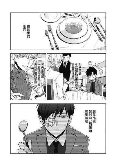 [Yoshidaya Roku] Phantom Dog -birth- | 幻影之狗ーbirthー [Chinese] [看海汉化组] [Digital]