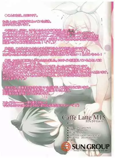 (C80) [MARIMO (AHEN)] Caffe Latte M15 (VOCALOID)