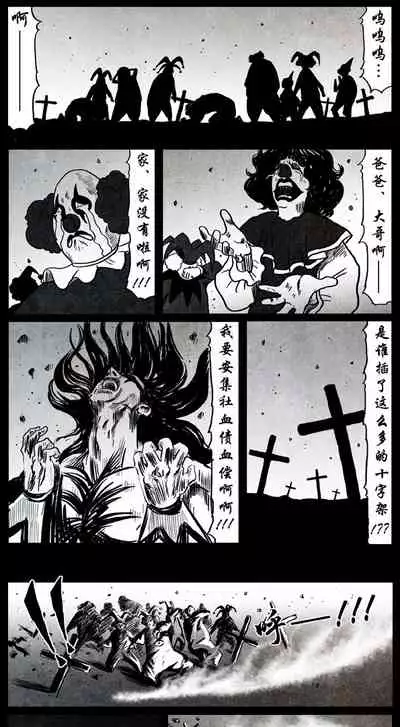 暗黑风国漫Nakula《修罗》