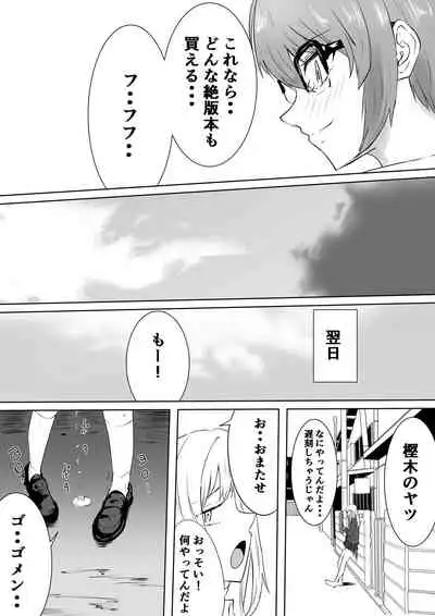 [Sango] Karada Kashimasu