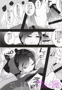(Shota Scratch 25) [Aimaitei (Aimaitei Umami)] Yagen-kun no Erohon (Touken Ranbu)
