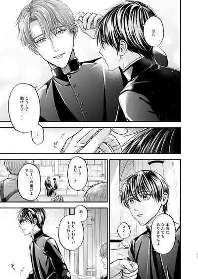 Night under the midnight sun ✜ Ⅲ