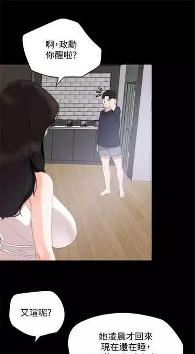 [橘皮 & 黑嘿嘿] 與岳母同屋 1-67 官方中文（完結）