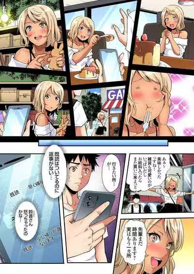 ギャルママとパコパコSEX~人妻の超絶テクにマジイキ絶頂!第1~23話