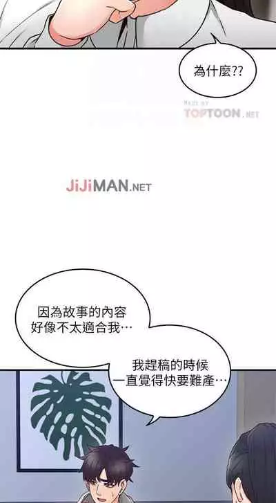 【周六更新】邻居人妻（作者：李周元 & 頸枕） 第1~49话