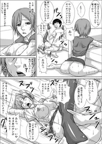 [Hoyoyodou] Mama ga Watashi no Stalker to SEX shiteru Sono 2