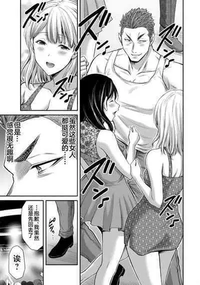 ギルティサークル 第09巻