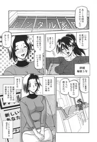 [Sanbun Kyoden] Fuyu no Ajisai