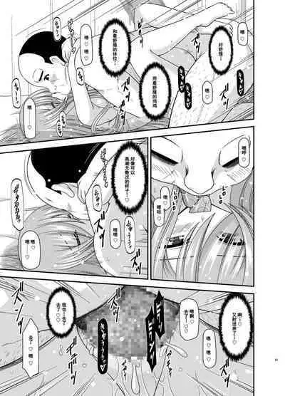 Melon ga Chou Shindou! R12 + Soushuuhen IV