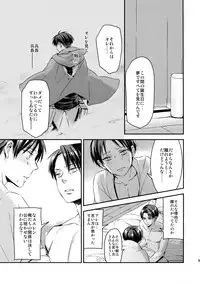 (C92) [ALT (tacky)] L×EZCS #02 -Rivaire Zetchoushuu 02- (Shingeki no Kyojin)