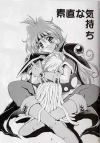 (C58) [Double Branch (Mimikaki)] Otome no Inori (Slayers)
