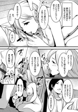 コミックグレープ Vol.78