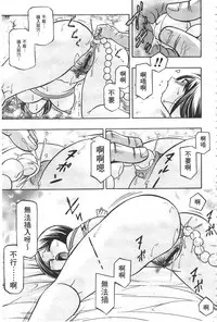 [Chuuka Naruto] Gichichi ~Yumi no Hirusagari~ | 義父 ~裕美的午後時間~ [Chinese]