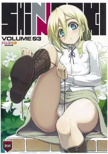 SHINNGEKI VOLUME 03