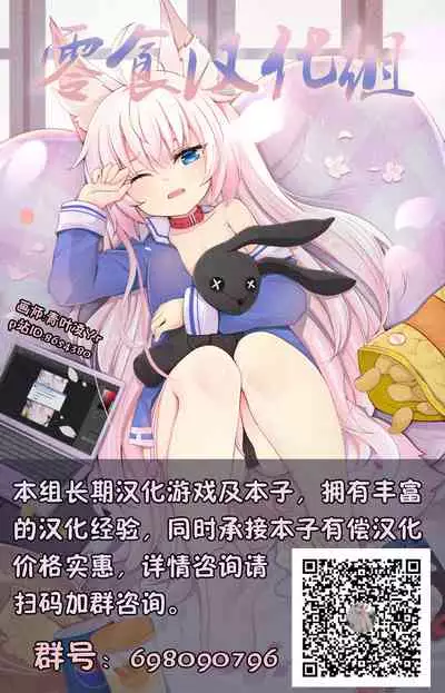 (C90) [Kowareta Radio (Herokey)] GRANBLUE FUCKEASY -Sekenshirazu Kikuudan, Namahame Choukyou- (Granblue Fantasy) [Chinese] [零食汉化组]