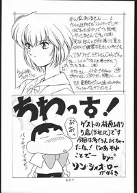 [Moriman Sho-Ten (Various)] KATZE 13 (Neon Genesis Evangelion)