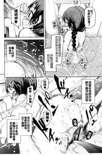 [Narusawa Kei] Boukoku Maou no Hoshihiko-kun | 亡國魔王的星彥 [Chinese]