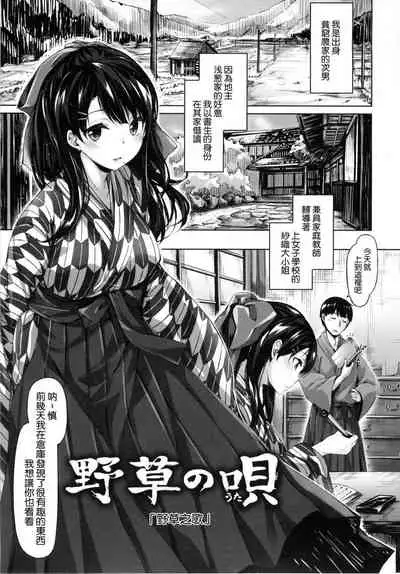 ​[Hinasaki Yo] Suki na Hito ga Dekita! [Chinese] [風與uuz與萌你妹製作]