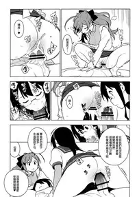 (C93) [enuma elish (Yukimi)] ALTER:PASSIVE SKILL2 (Kantai Collection -KanColle-) [Chinese] [final個人漢化]