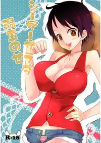 [Johnny Iron Pipe (Inugami Johnny)] Caesar Salad Ontama Nose (One Piece) [Sample]