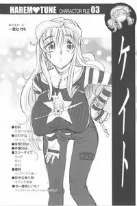 [Takaoka Motofumi] Harem Tune Genteiban (Harem Tune + Extra Tune)