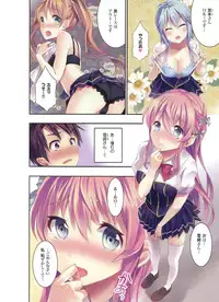 Dengeki Moeoh 2012-08 (new)