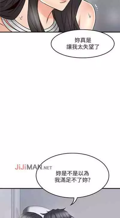 【周六更新】邻居人妻（作者：李周元 & 頸枕） 第1~51话